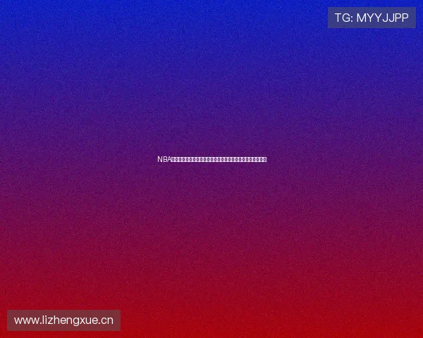 NBA体育直播录像回放高清在线观看与精彩赛事全程回顾平台首选